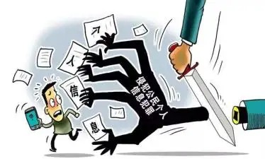 买卖微信号会侵犯公民个人信息是否会构成犯罪