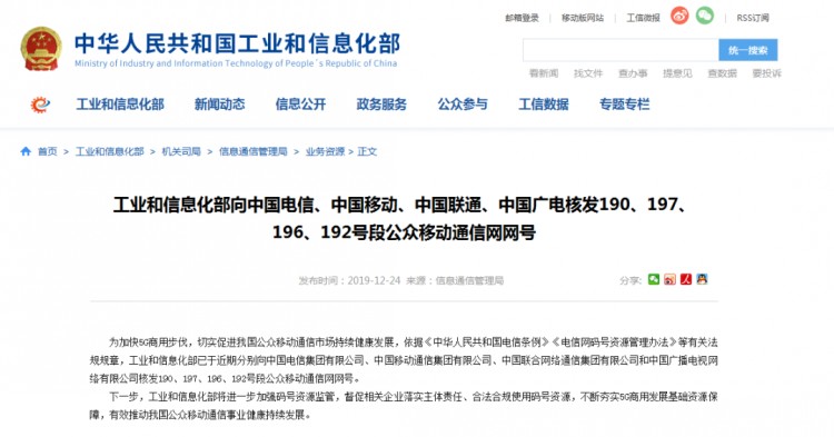 移动电话号码前三位数字更新!您喜欢的号码段落吗?