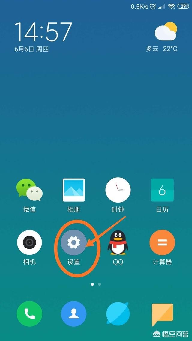 微信如何双开？