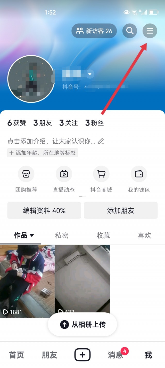 微信申请小号后如何恢复大号