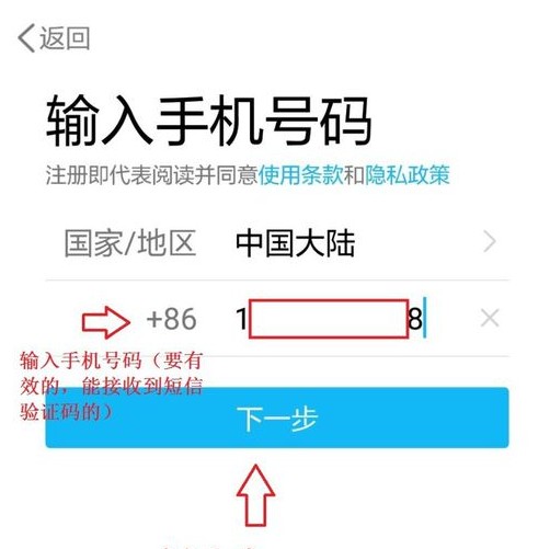 手机QQ怎样申请小号
