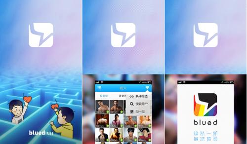 blued账号注销后还显示注册过么？